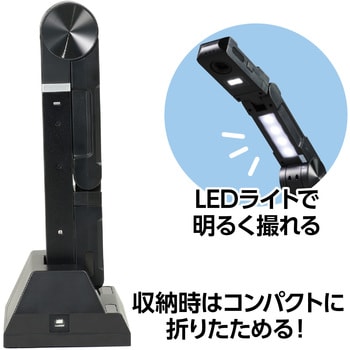 実物投影機(800万画素) アーテック[学校教材・教育玩具]