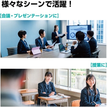 実物投影機(800万画素) アーテック[学校教材・教育玩具]