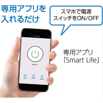 スマートWIFIプラグ アーテック(学校教材・教育玩具)