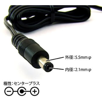 WA-06200X-1 ACアダプタ DC6V(5.9V) 2A 共立電子産業 プラグ形状2.1Φセンタープラス - 【通販モノタロウ】