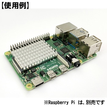 薄型ヒートシンク 30×40×5mm 共立電子産業