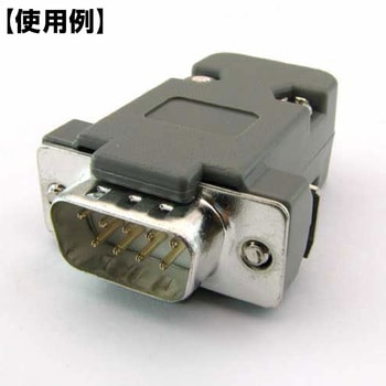 D-subカバー インチネジ 灰 共立電子産業