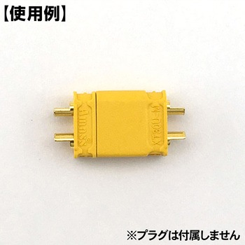 XT30U互換コネクタ 共立電子産業