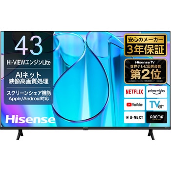 43E6N Hisense 4K液晶テレビ E6Nシリーズ【43V型/4Kチューナー内蔵/地上・BS・CS】 Hisense(ハイセンス)  広視野角パネル - 【通販モノタロウ】