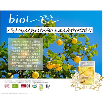 bioレモン 持ち運べるアロマ空気清浄器OiSHi(オイシイ)用 アロマタブレット 1袋(10粒) ataraina(クリエイティブトレーディング)  【通販モノタロウ】