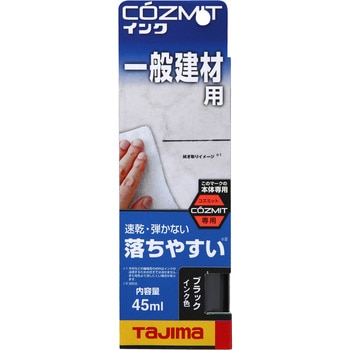 コズミットインク タジマツール(TJMデザイン)