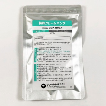 特殊クリームハンダ(鉛フリータイプ) サンハヤト
