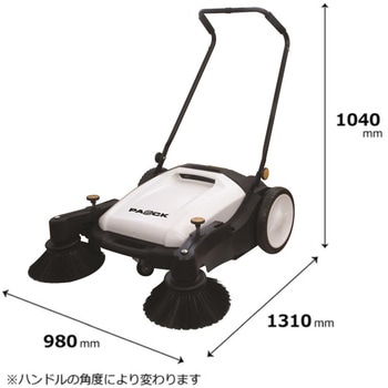 RS-920Pro 手押しスイーパPro 1個 パオック 【通販モノタロウ】