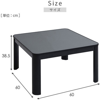 こたつ 正方形 80×60cm YAMAZEN(山善)