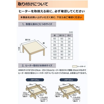 こたつ用ヒーターユニット 手元コントローラー YAMAZEN(山善)
