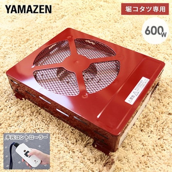 堀こたつ用ヒーターユニット 手元コントローラー YAMAZEN(山善) コタツその他部品 【通販モノタロウ】