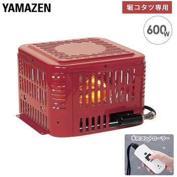 YMH-606E 堀こたつ用ヒーターユニット 手元コントローラー YAMAZEN(山善) 幅27.8cm奥行24.8cm高さ17cm YMH-606E  - 【通販モノタロウ】