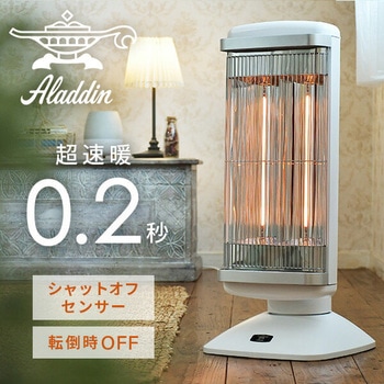 遠赤外線グラファイトヒーター タイマー機能/首振り機能/縦横回転機能付き Aladdin