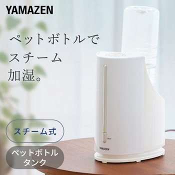 KP-C058(W) ペットボトル加湿器 アロマ対応 1台 YAMAZEN(山善