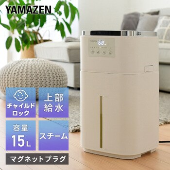 KSF-N1501(W) 大型スチームファン式加湿器 1台 YAMAZEN(山善) 【通販