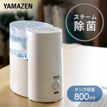 KS1-A086(W) スチーム加湿器 1台 YAMAZEN(山善) 【通販サイトMonotaRO】