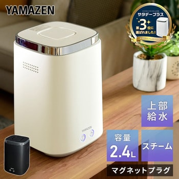 KS-J242(GY) スチーム式加湿器 容量2.4L 1台 YAMAZEN(山善) 【通販 