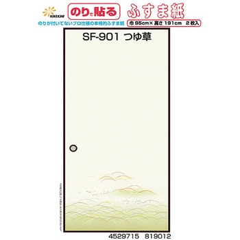 のりで貼るふすま紙 菊池襖紙工場