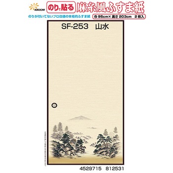 のりで貼る麻糸風ふすま紙 菊池襖紙工場