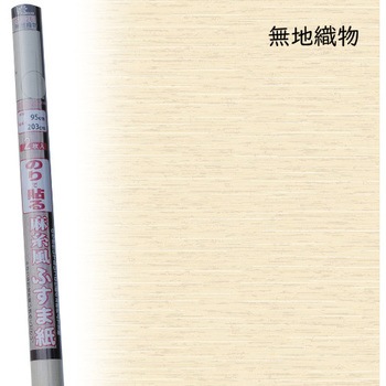 のりで貼る麻糸風ふすま紙 菊池襖紙工場