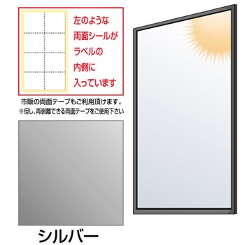 両面テープで貼る簡単窓貼り断熱シート 菊池襖紙工場