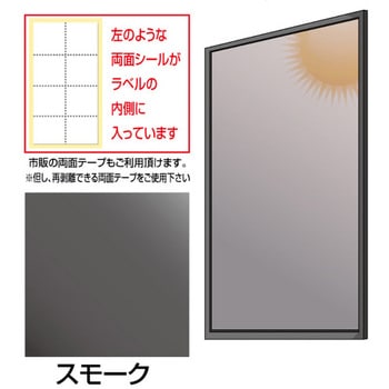 両面テープで貼る簡単窓貼り日よけシート 菊池襖紙工場