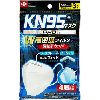 4層KN95マスク レック(LEC) 立体型 汎用マスク 【通販モノタロウ】