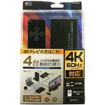 HDS-4K06/BK HDMIセレクタ 4入力1出力 4K60P対応 リモコン付 1個 MCO 