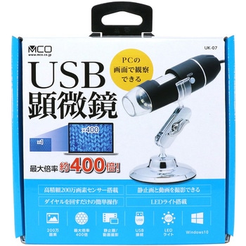USB顕微鏡 200万画素 MCO