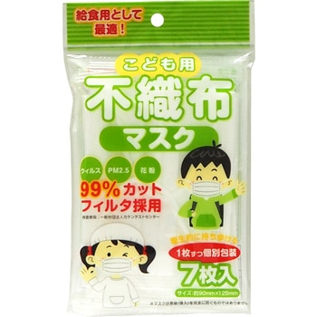 子供立体マスク 7枚入 【パンどろぼう】 不織布 馬鹿馬鹿しい 子供立体マスク 7枚入 【パンどろぼう】 不織布 馬鹿馬鹿しい
