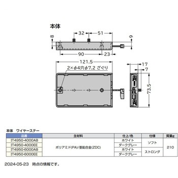 ソフトダウンワイヤーステー スガツネ工業