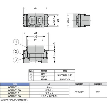 ステンレスアジャスター スペーサー 別売品 LAMP(スガツネ工業)
