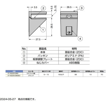 ガラス用棚受 固定機能付き LAMP(スガツネ)