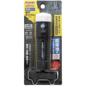 プロゾーン 防雨電子ホイッスル  WEH-1 PROZONE