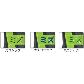 【名入れ】安全ベスト ミズケイ