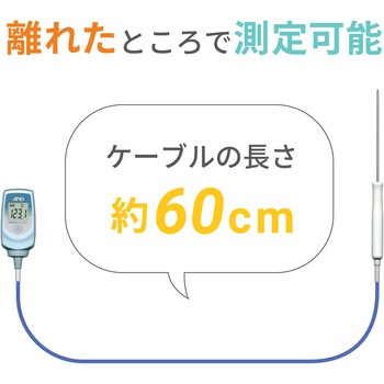 防水形中心温度計(Tタイプ)  一般(ISO)校正付(検査成績書+トレサビリティ体系図) - エー・アンド・デイ