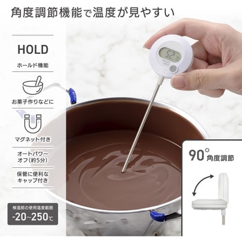 クッキング温度計 角度調節機能付き オーム電機