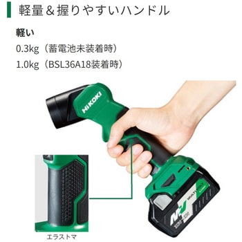 14.4V/18Vコードレストーチライト HiKOKI(日立工機)