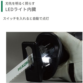18Vコードレスセーバソー HiKOKI(日立工機)