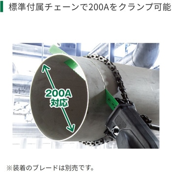 パイプソー HiKOKI(日立工機)