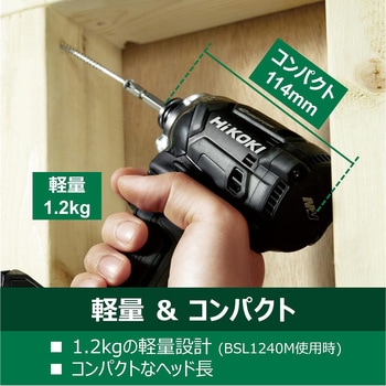 10.8Vコードレスインパクトドライバ HiKOKI(旧:日立工機)