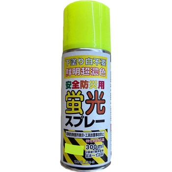 安全防災用蛍光スプレー シンロイヒ