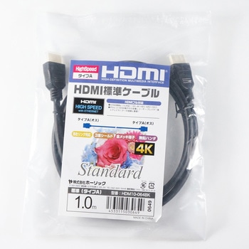 オフィスサプライ - PC - PCアクセサリー - ケーブル - HDMIケーブル - HDMI-HDMIケーブル ブラック プラスチックヘッド ホーリック