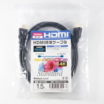オフィスサプライ - PC - PCアクセサリー - ケーブル - HDMIケーブル - HDMI-HDMIケーブル ブラック プラスチックヘッド ホーリック