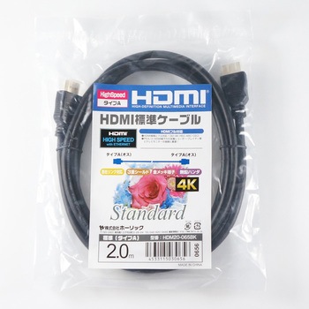 オフィスサプライ - PC - PCアクセサリー - ケーブル - HDMIケーブル - HDMI-HDMIケーブル ブラック プラスチックヘッド ホーリック