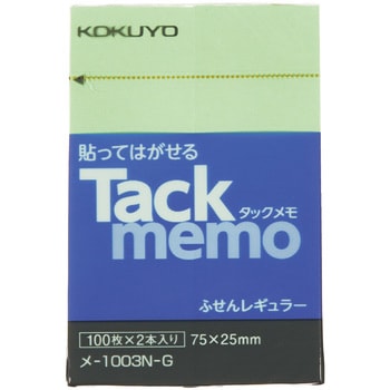 タックメモ 付箋タイプ - コクヨ