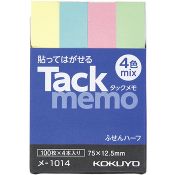タックメモ 付箋タイプ コクヨ