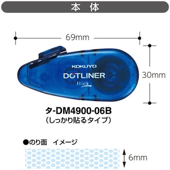 テープのり ドットライナーフリック・本体 コクヨ