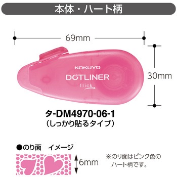 テープのり ドットライナーフリック・本体 コクヨ