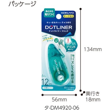 テープのり ドットライナーフリック・本体 あとから貼りつく コクヨ